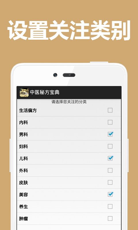 ��ҽ�ط�����app��ͼ2