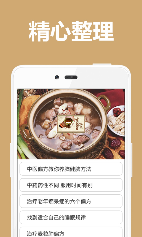 ��ҽ�ط�����app��ͼ3
