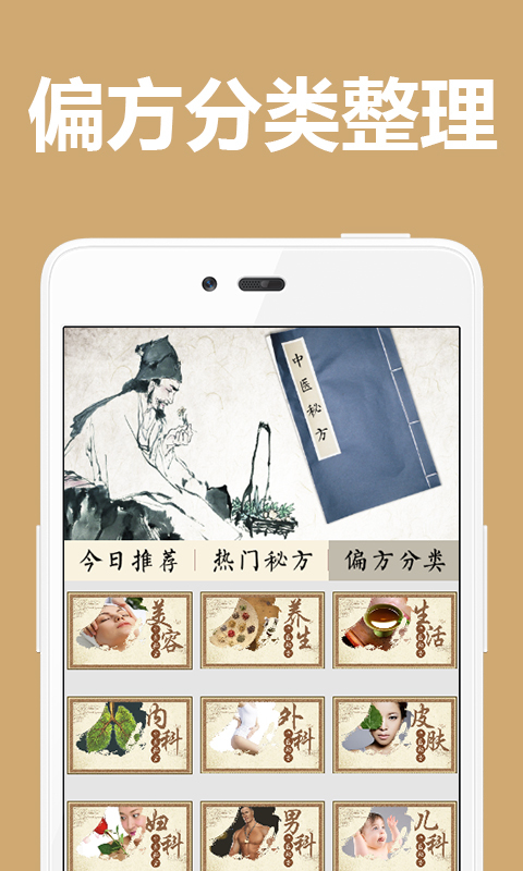 ��ҽ�ط�����app��ͼ4