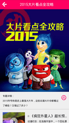�ٶ�������ȫ�ֻ���v2.1.2��ͼ4