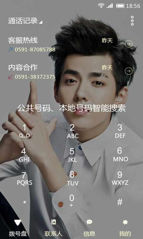 吴亦凡手机壁纸app截图1