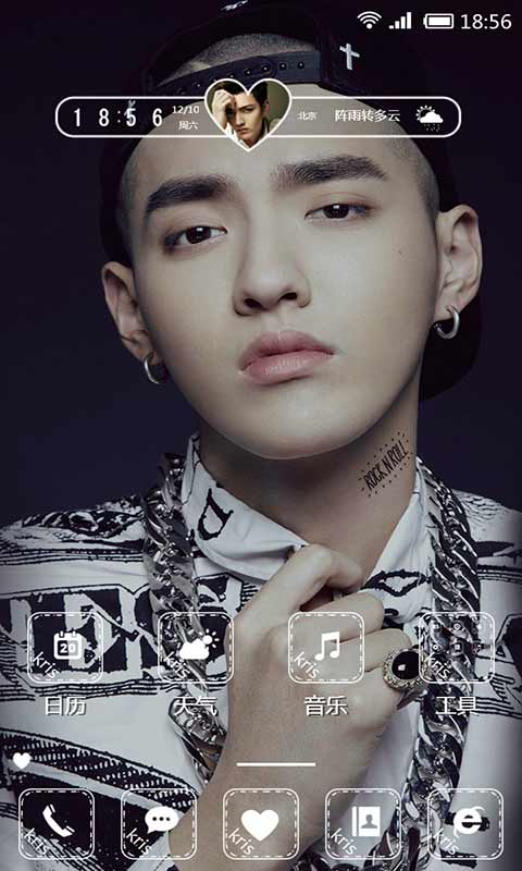 吴亦凡手机壁纸app截图3
