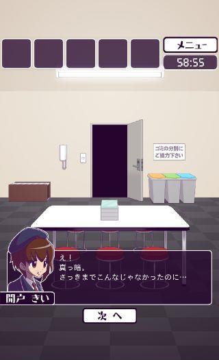 从后台脱出汉化版截图3