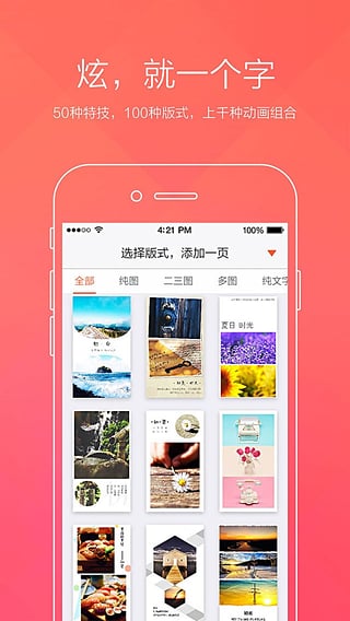 ��ҳ�ٷ����°�(�ֻ���ҳ����)v2.8.7��ͼ1
