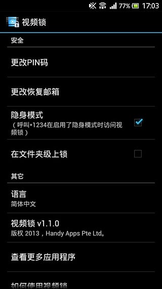 ��Ƶ�������ֻ���v1.2.1��ͼ2