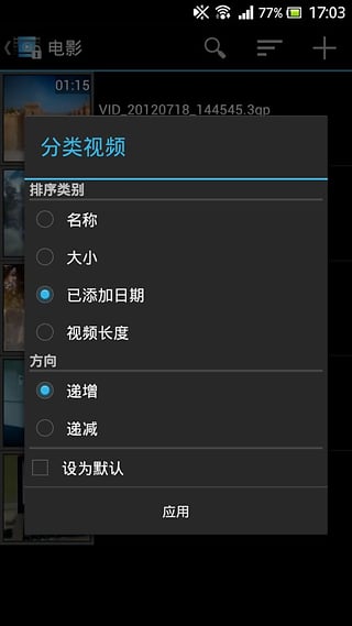 ��Ƶ�������ֻ���v1.2.1��ͼ1