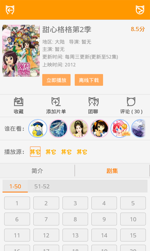 ��Ѷ�������v5.6.0.4��ͼ3