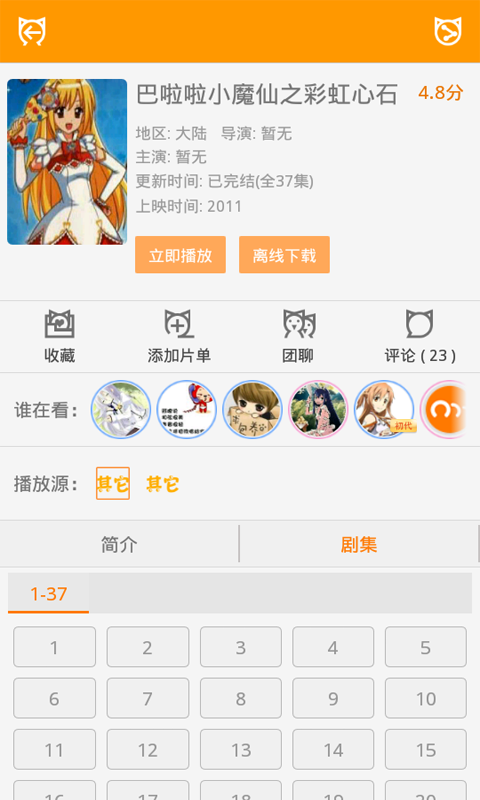 ��Ѷ�������v5.6.0.4��ͼ4