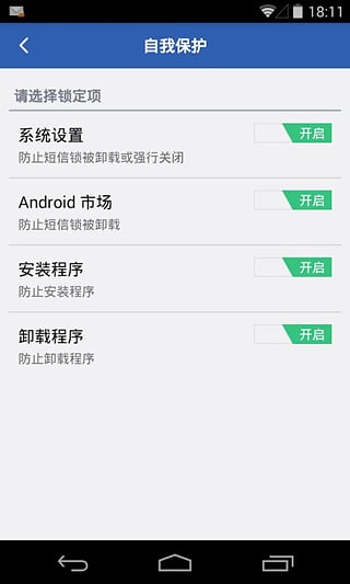 ��������������˽������v2.7.2��ͼ1