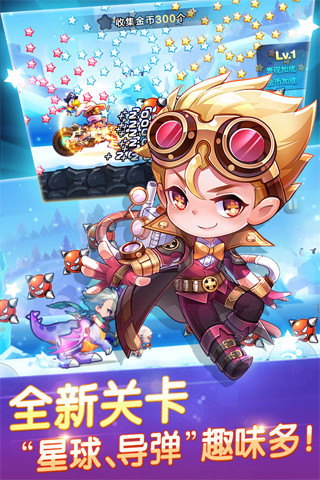 天天酷跑3D2016年新春版截图3