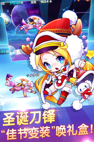 天天酷跑3D2016年新春版截图1