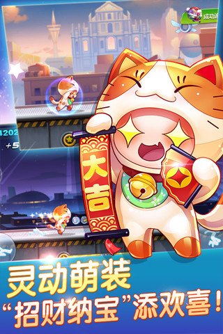 天天酷跑3D2016年新春版截图0