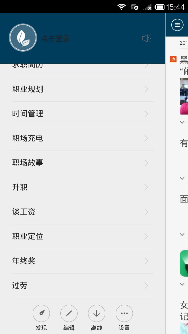 ����ǹ���app��ְ�����飩v3.2.2��ͼ2