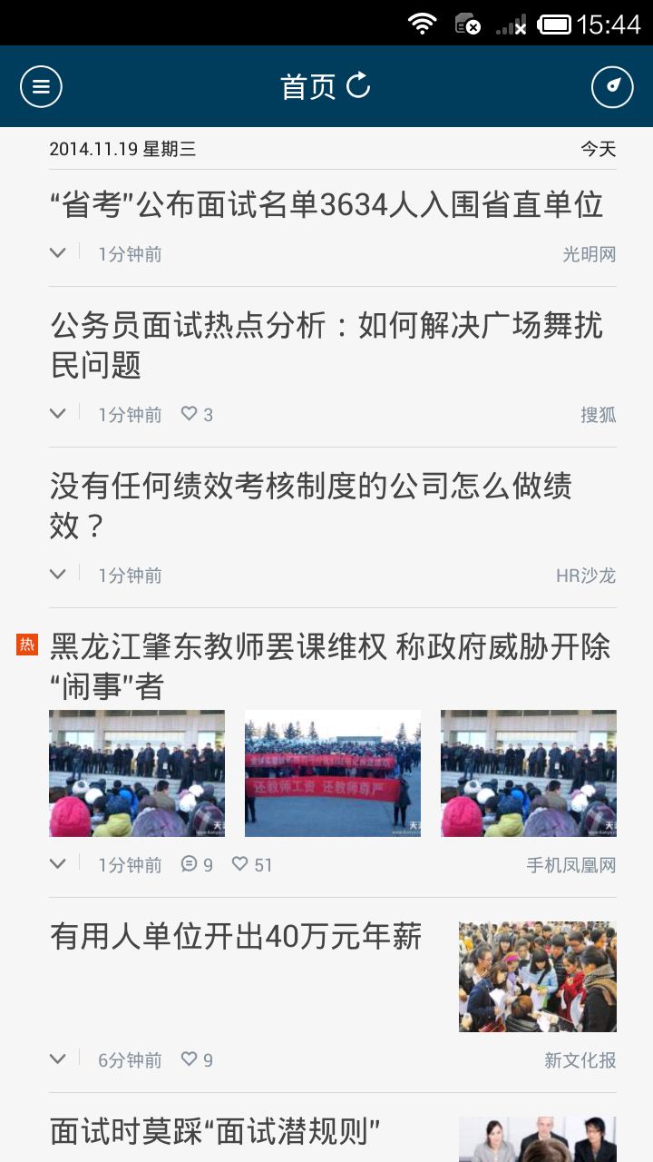 ����ǹ���app��ְ�����飩v3.2.2��ͼ4