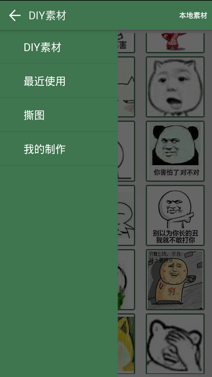 ���Ʊ��鹤��APP����ͼ������v8.7��ͼ0