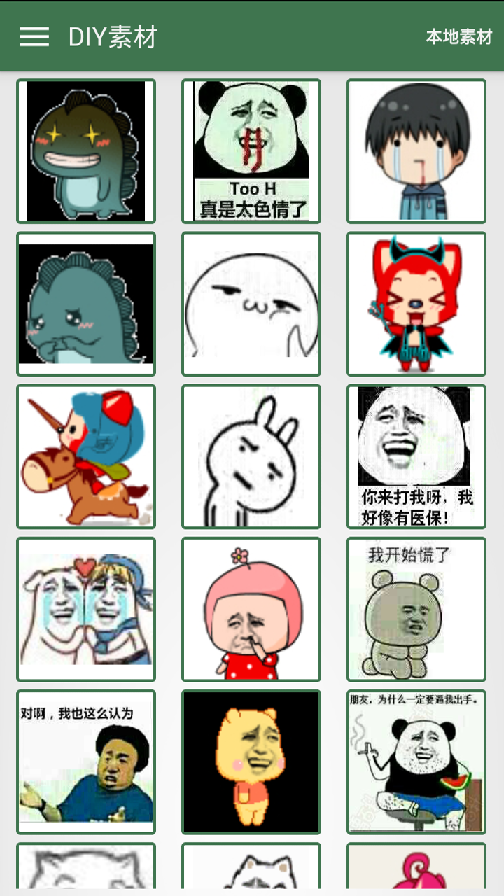 ���Ʊ��鹤��APP����ͼ������v8.7��ͼ1