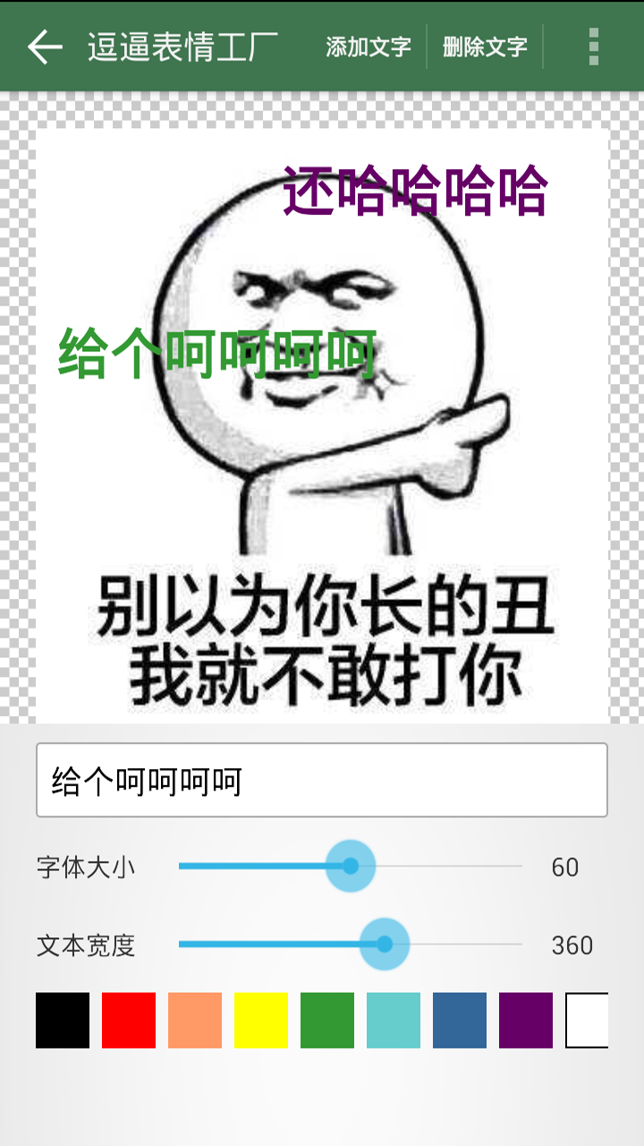 ���Ʊ��鹤��APP����ͼ������v8.7��ͼ2