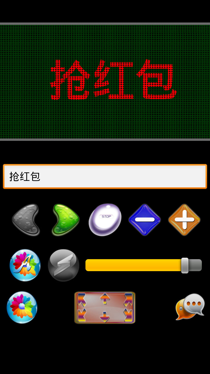 LED������APPv4.5.3��ͼ2