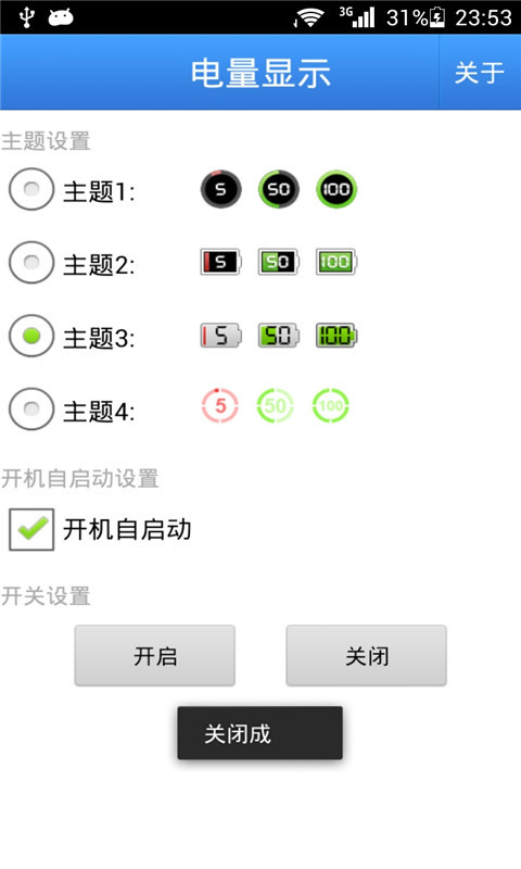 ������ʾ����v4.3.0��ͼ2