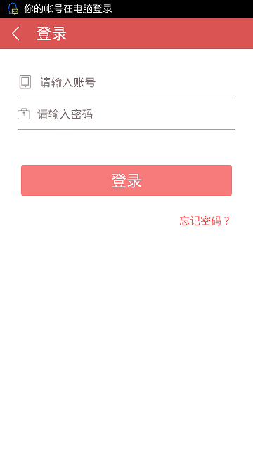 ��ʱͬ��app���罻��v2.2.2��ͼ2