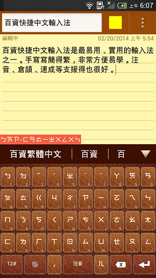 ���ʷ����������뷨���°�v2.2.5��ͼ1