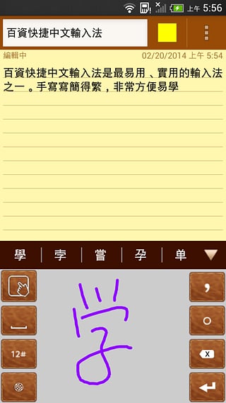 ���ʷ����������뷨���°�v2.2.5��ͼ0