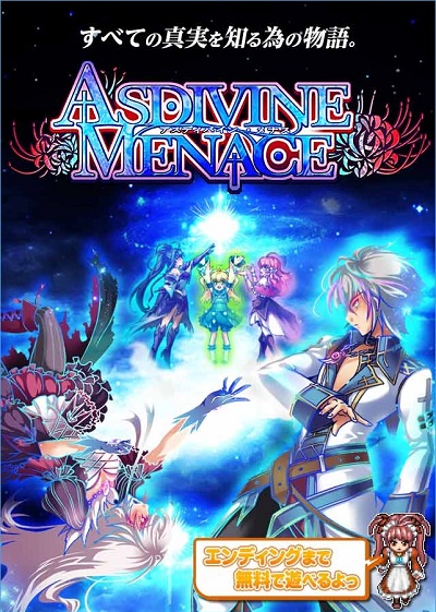 ��֮��в RPG Asdivine Menace ���޽���޸İ�v1.1.0g��ͼ1