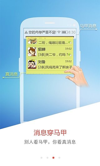 ���Ʋ��ֻ������ʦapp����˽������v1.8.8��ͼ0