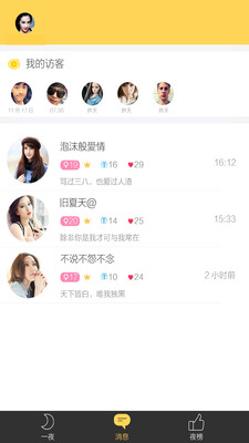 һҹ���Լ������v1.0.1��ͼ0