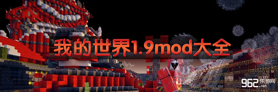 �ҵ�����1.9mod����_�ҵ�����1.9mod��ȫ ������