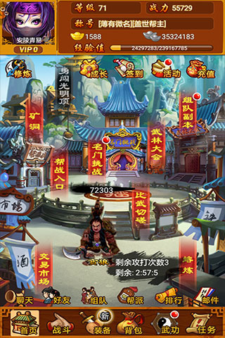 武林群侠传安卓版截图0