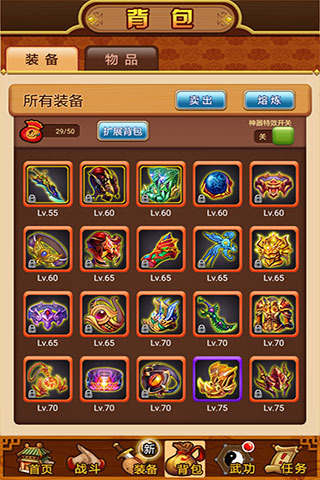 武林群侠传安卓版截图2