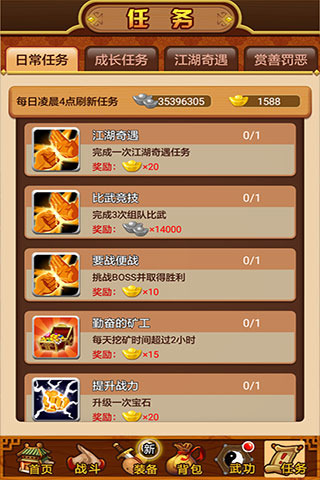 武林群侠传安卓版截图4