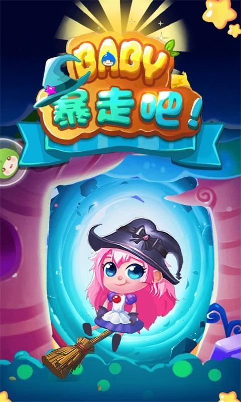 ���߰ɣ�BABY(����������)��ͼ4