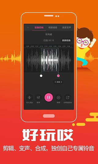 酷音铃声app官方版截图4
