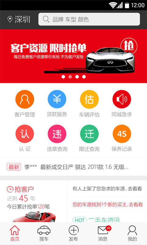 ������app�����ֳ����ף�v3.5.0��ͼ4