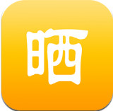 晒单网官方版