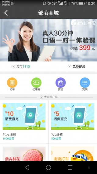 ���ﲿ���ֻ���v1.1.7��ͼ0