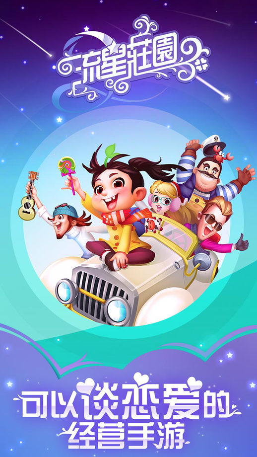 ����ׯ԰�ٷ��棨�罻��Ӫ��v1.67��ͼ3