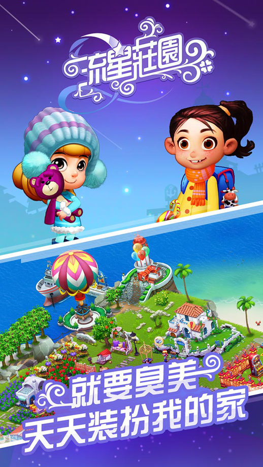 ����ׯ԰�ٷ��棨�罻��Ӫ��v1.67��ͼ4