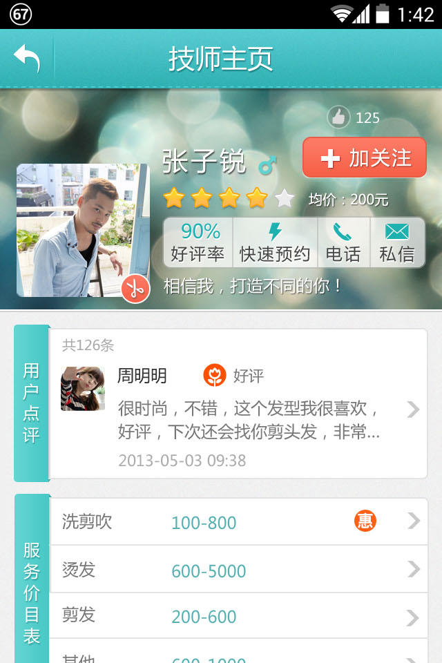��Լappv1.0��ͼ2