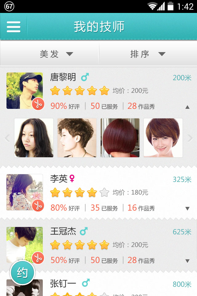 ��Լappv1.0��ͼ4