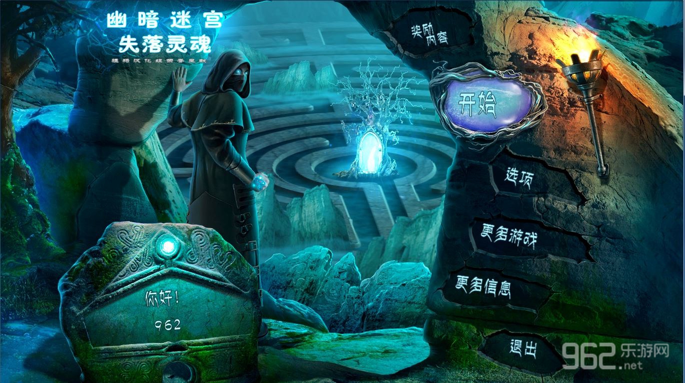 幽暗迷宫5:失落灵魂中文典藏版截图0