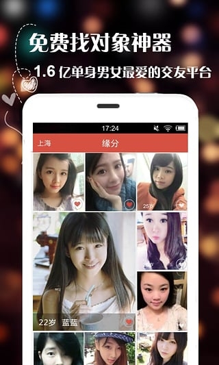 遇爱神器app截图0