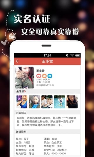 遇爱神器app截图2