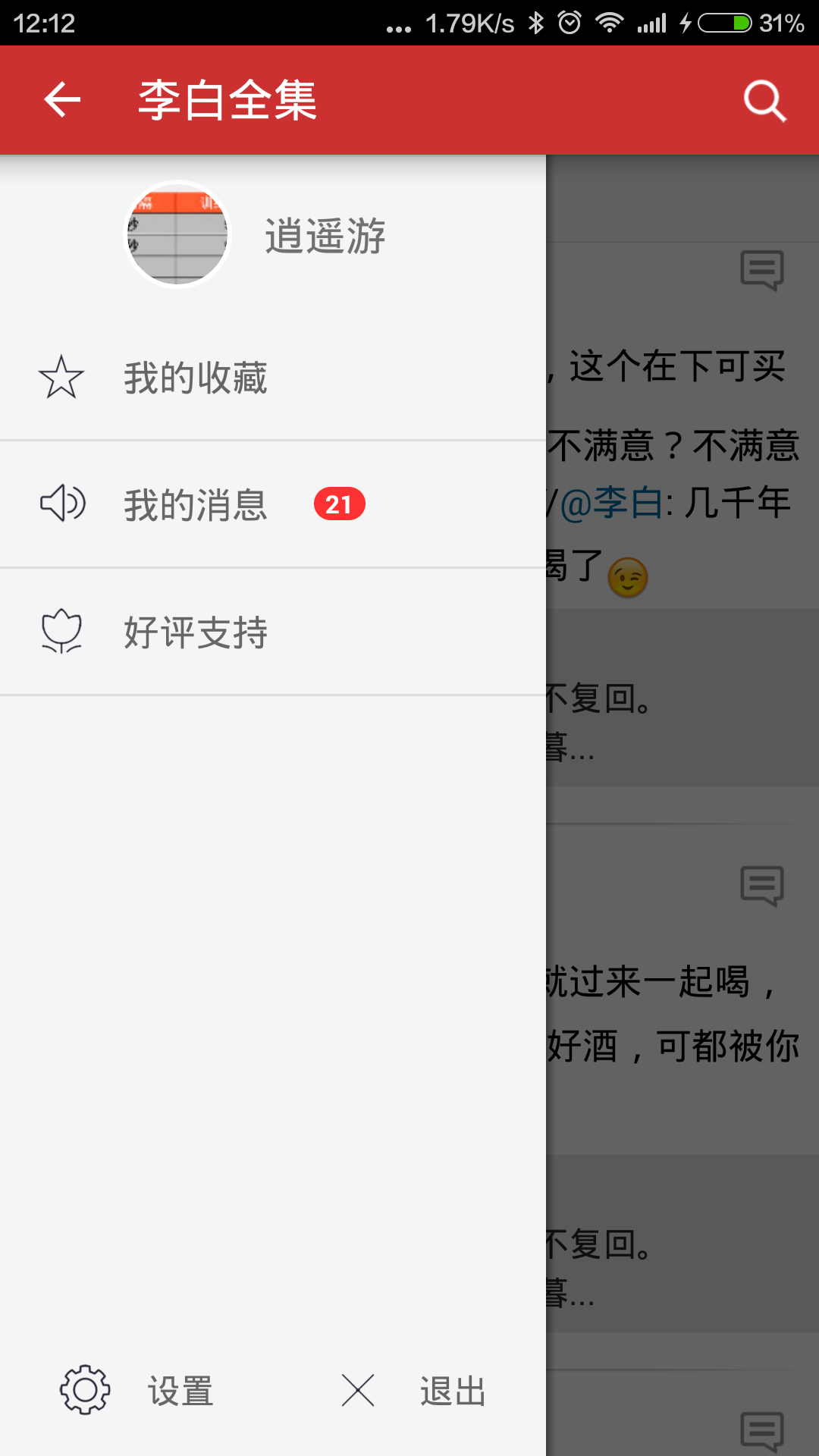 ���ȫ��APP��ͼ1