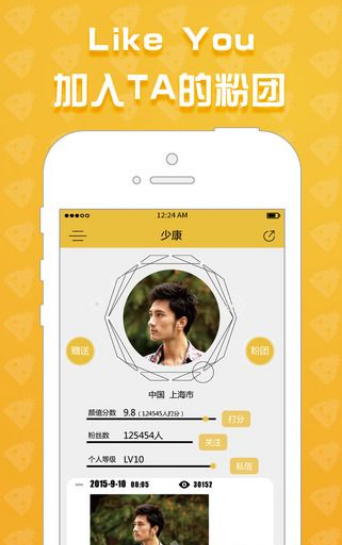 喜欢你app截图3