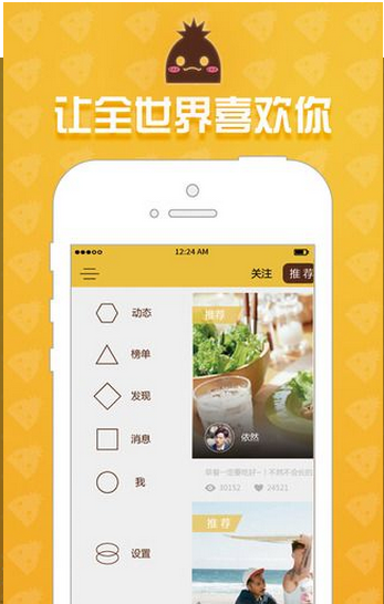喜欢你app截图0
