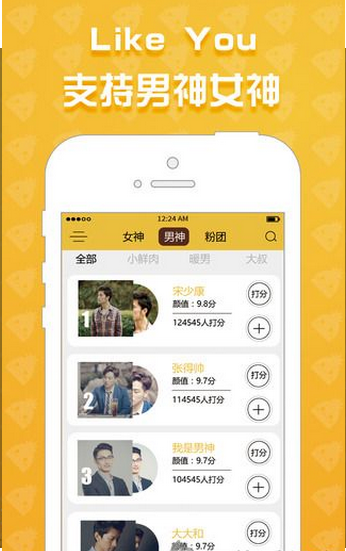 喜欢你app截图2
