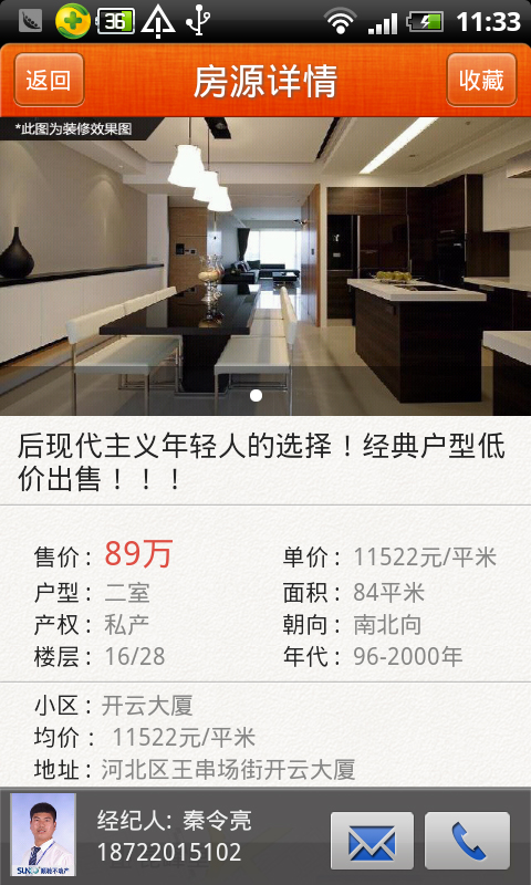 ����ȫ�����°棨�ⷿ�ҷ���v1.2��ͼ2